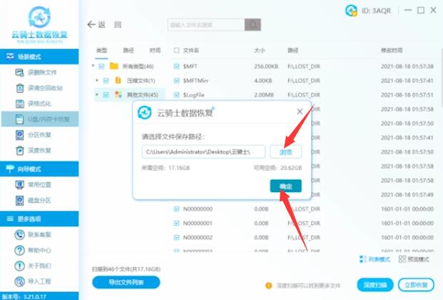相机卡数据恢复教程(3)