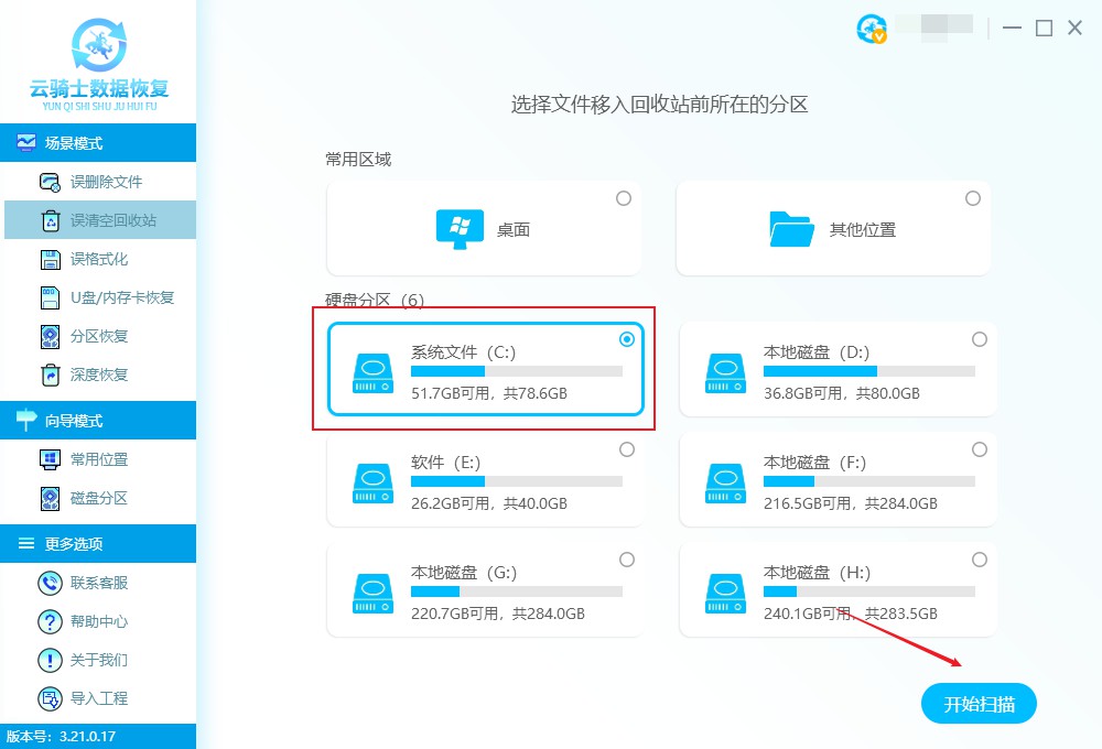 回收站里面删除的文件还能恢复吗(1)