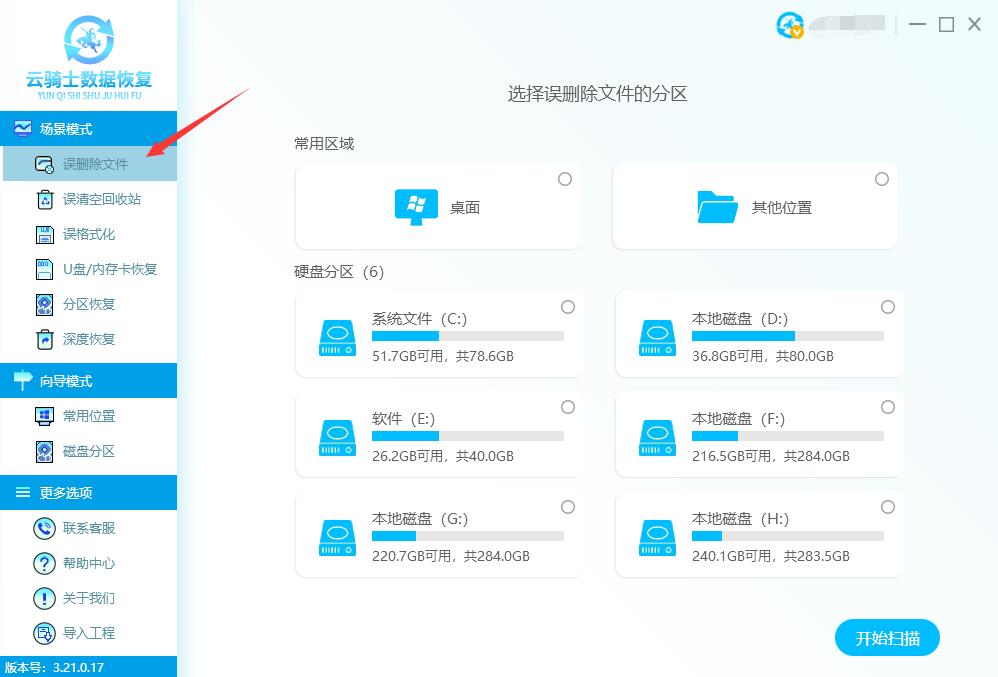 希捷硬盘怎么恢复数据(1)