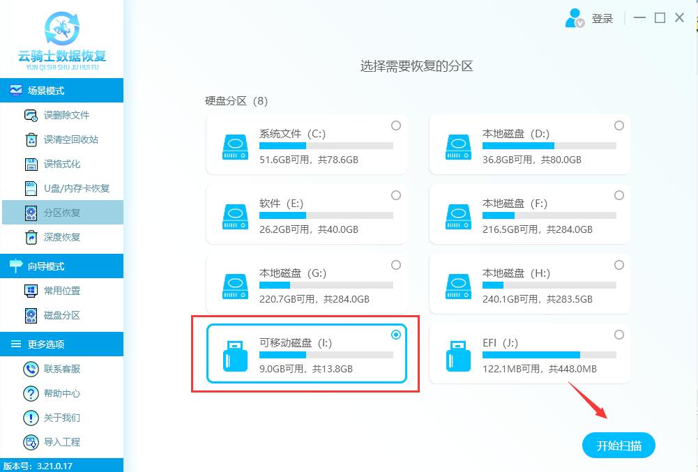 联想移动硬盘2t怎么恢复数据(2)