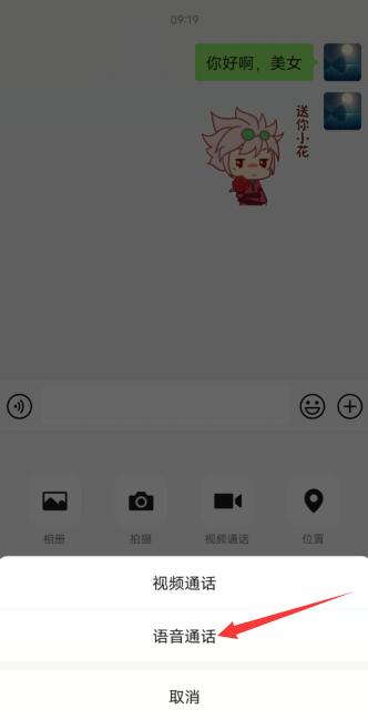 微信语音把麦克风关了对面听到什么(2)
