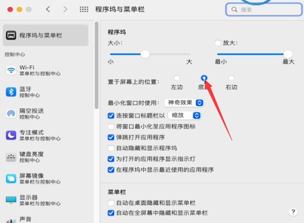 电脑下面任务栏跑上面了怎么调回来(4)