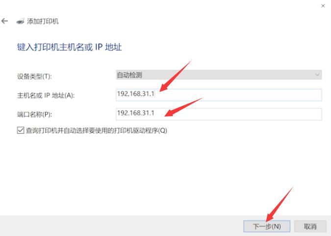 如何安装网络打印机(6)