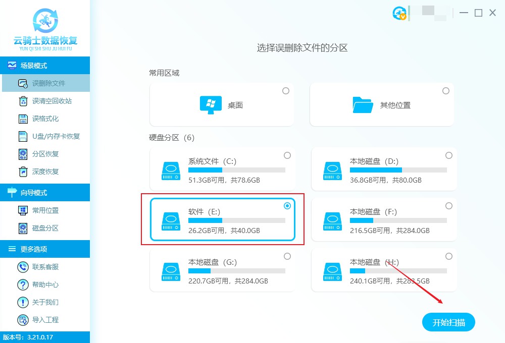 电脑重装系统后文件还能恢复吗(1)