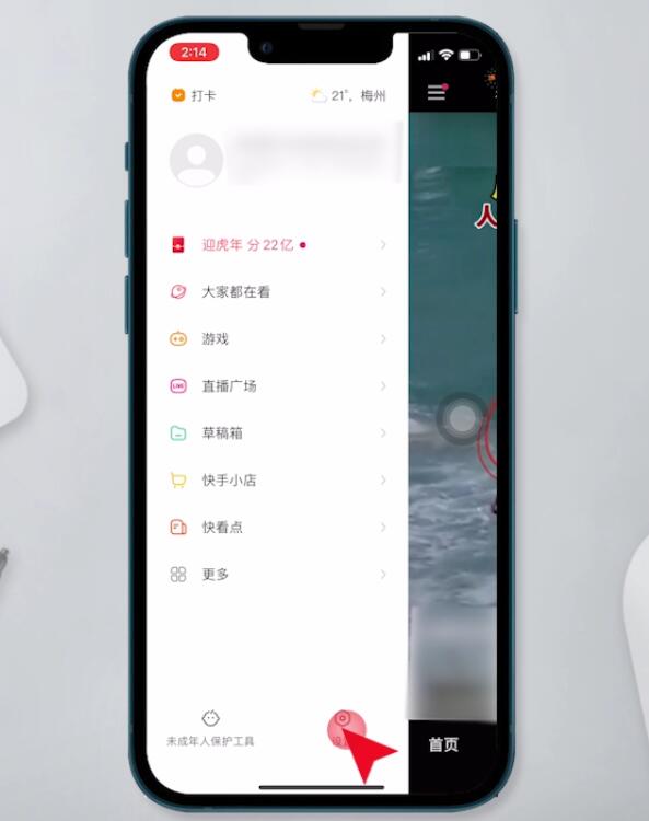快手号码绑定如何注销(2)