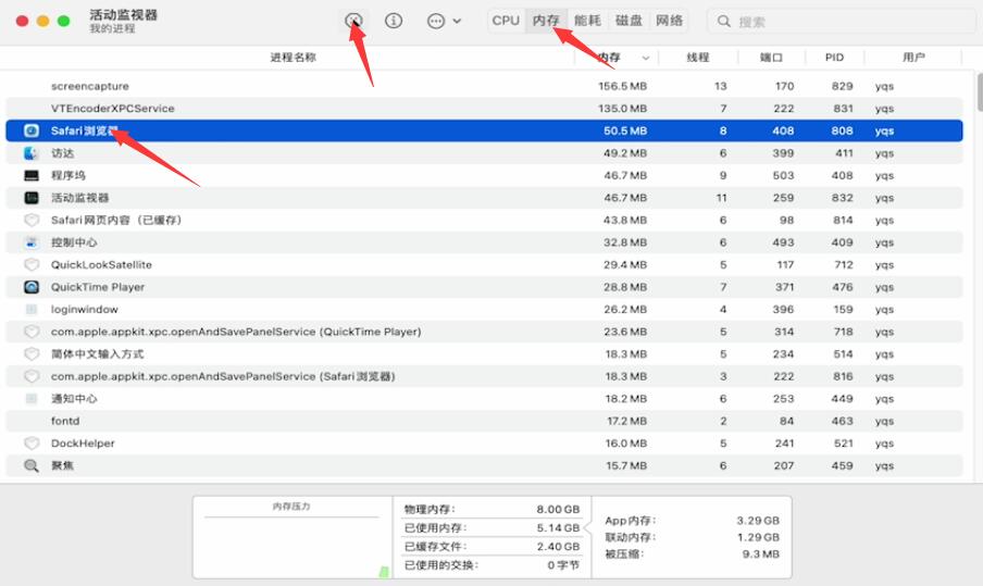 电脑运行内存占用高怎么办(11)