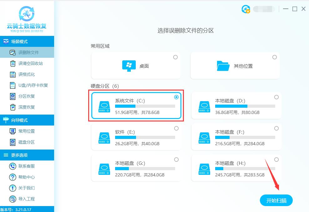 用恢复数据软件会泄露隐私吗(1)