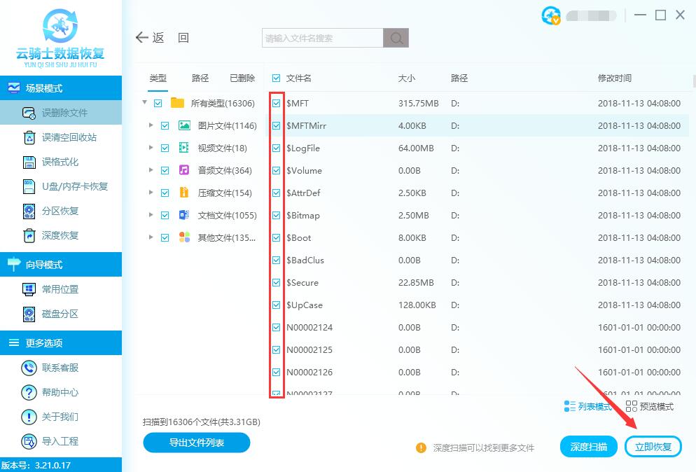 d盘数据损坏怎么恢复(2)