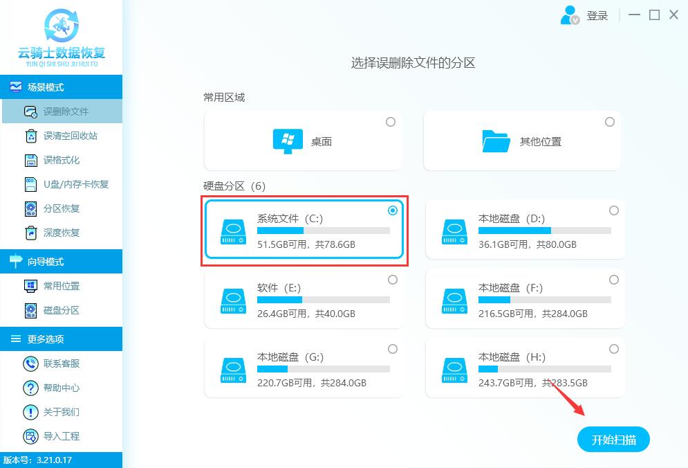 文档删除了怎么恢复(1)