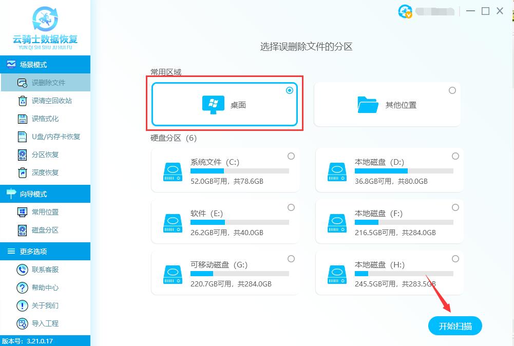 文件夹被删除了怎么恢复(2)