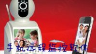 远程监控手机软件下载