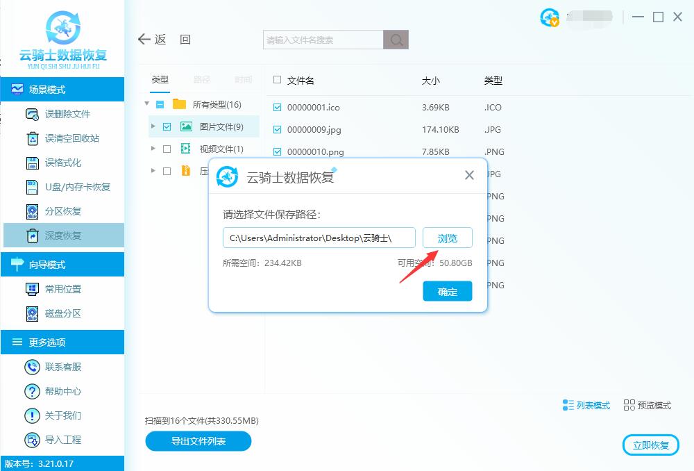 sd卡格式化数据能恢复吗(3)