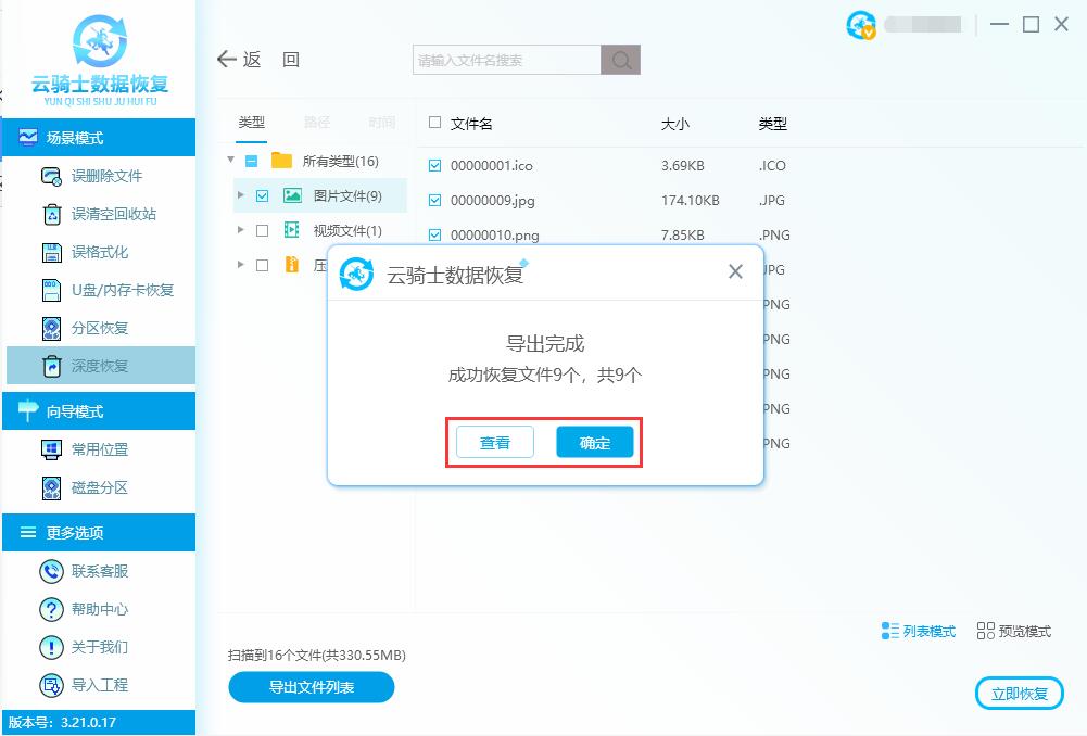 sd卡格式化数据能恢复吗(4)