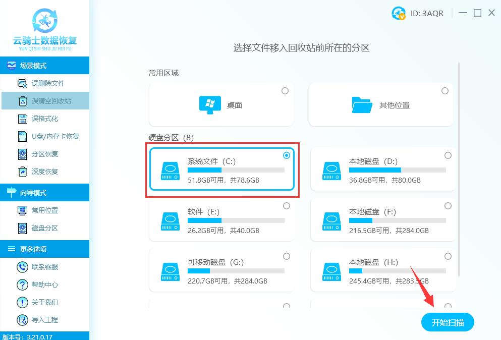 回收站的文档怎么恢复(1)
