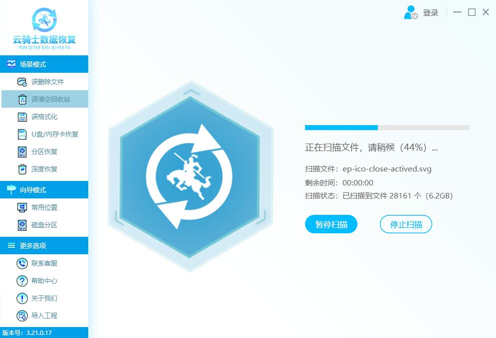 回收站删除的照片怎么恢复(2)