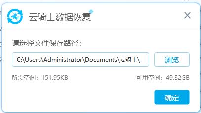 回收站被清空怎么找回(4)