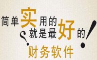 财务软件app有哪些