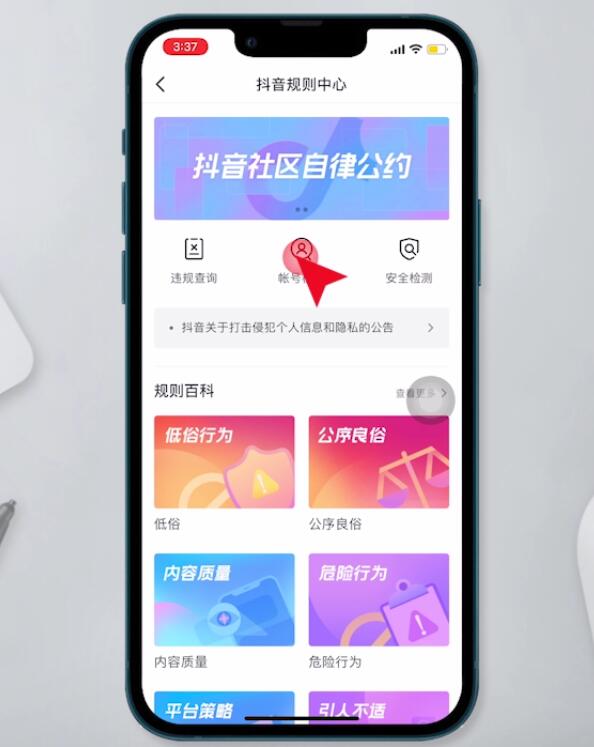 苹果手机抖音设备封禁怎么解决(8)