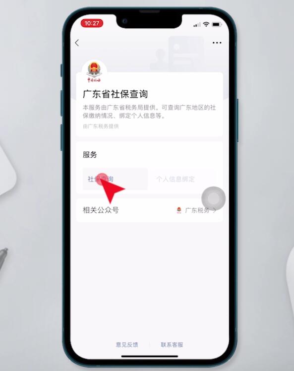 如何查询社保缴纳情况(6)