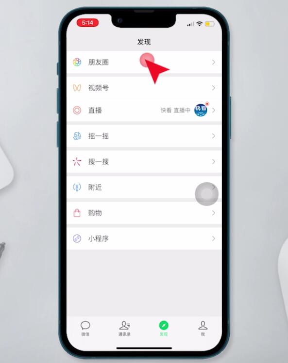 微信朋友圈回复怎么不让别人看到(2)