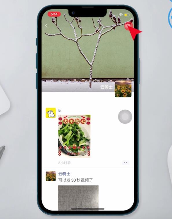 微信朋友圈回复怎么不让别人看到(3)