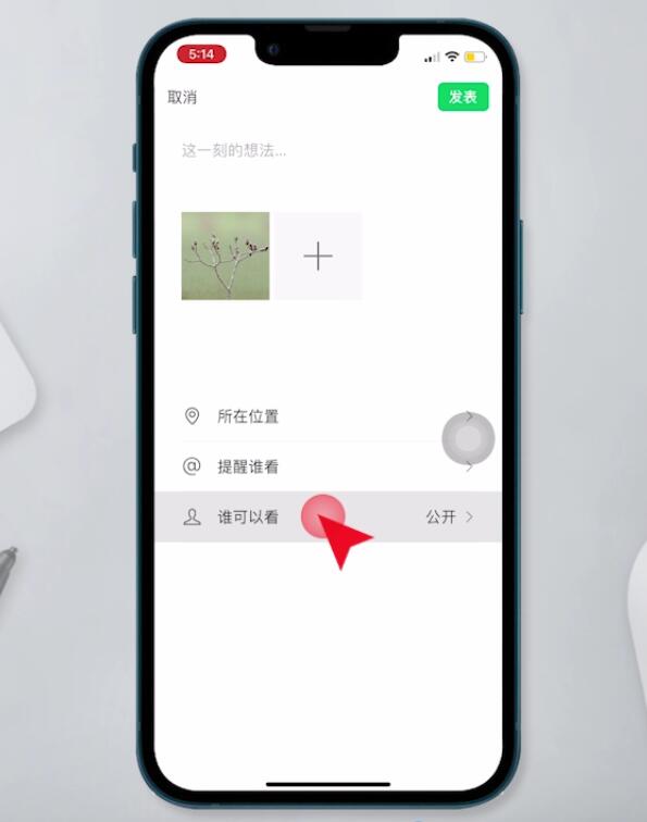 微信朋友圈回复怎么不让别人看到(7)