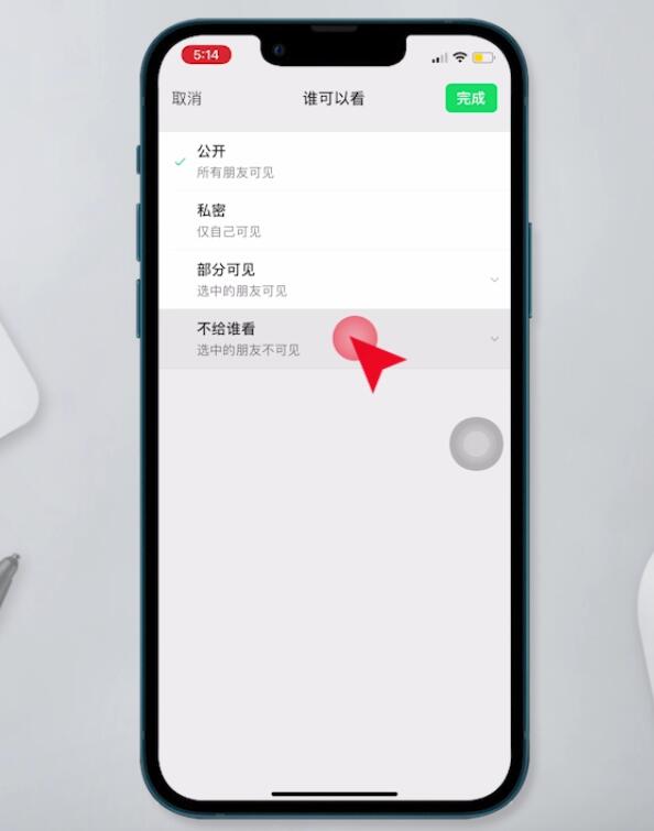 微信朋友圈回复怎么不让别人看到(8)
