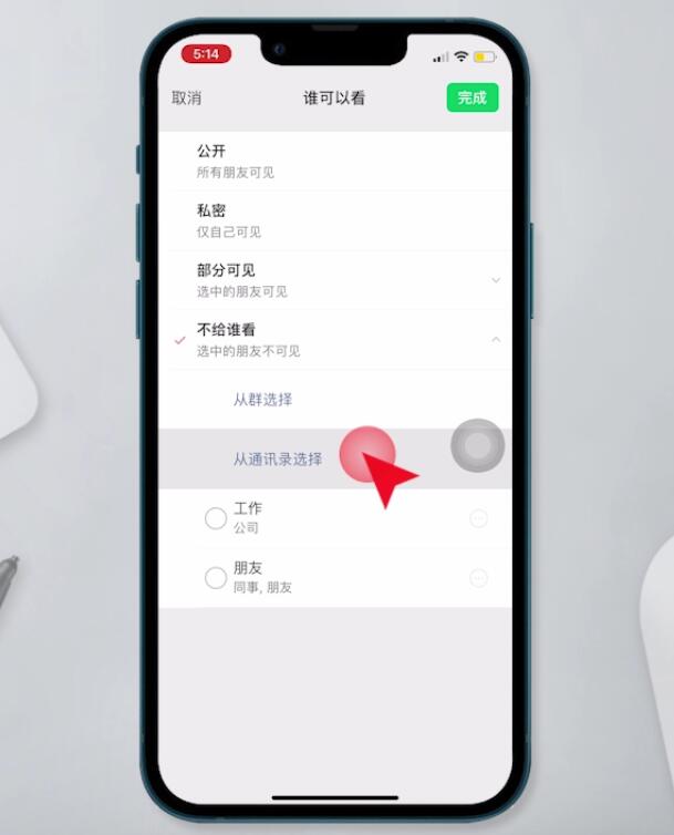 微信朋友圈回复怎么不让别人看到(9)