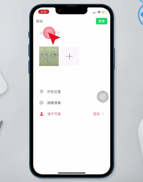 微信朋友圈回复怎么不让别人看到(14)
