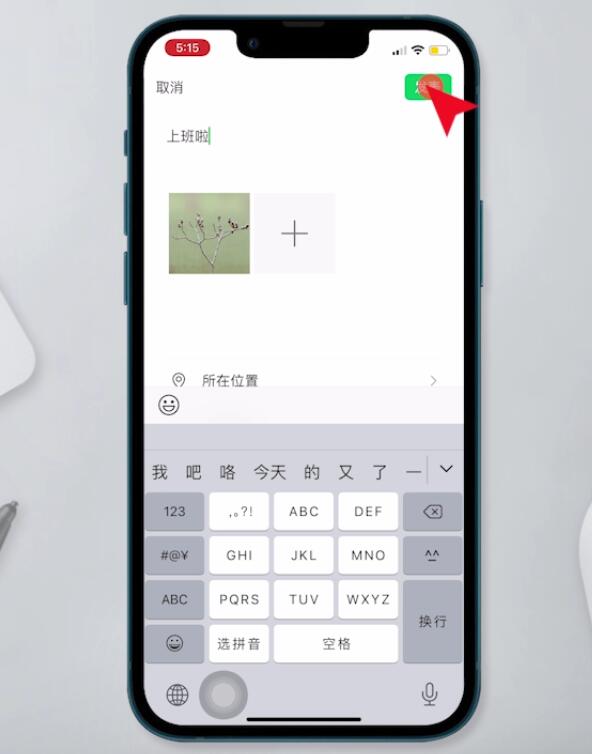 微信朋友圈回复怎么不让别人看到(15)