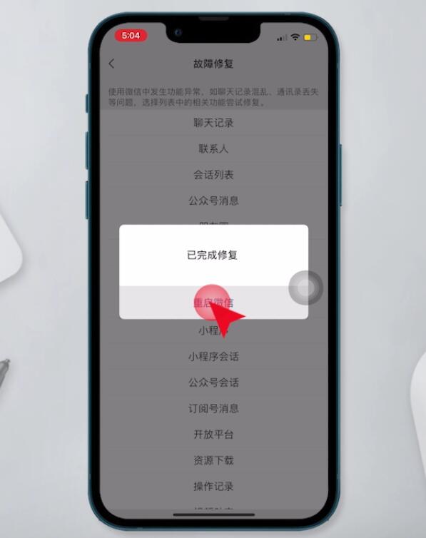 微信卸载重装后聊天记录还有吗(8)