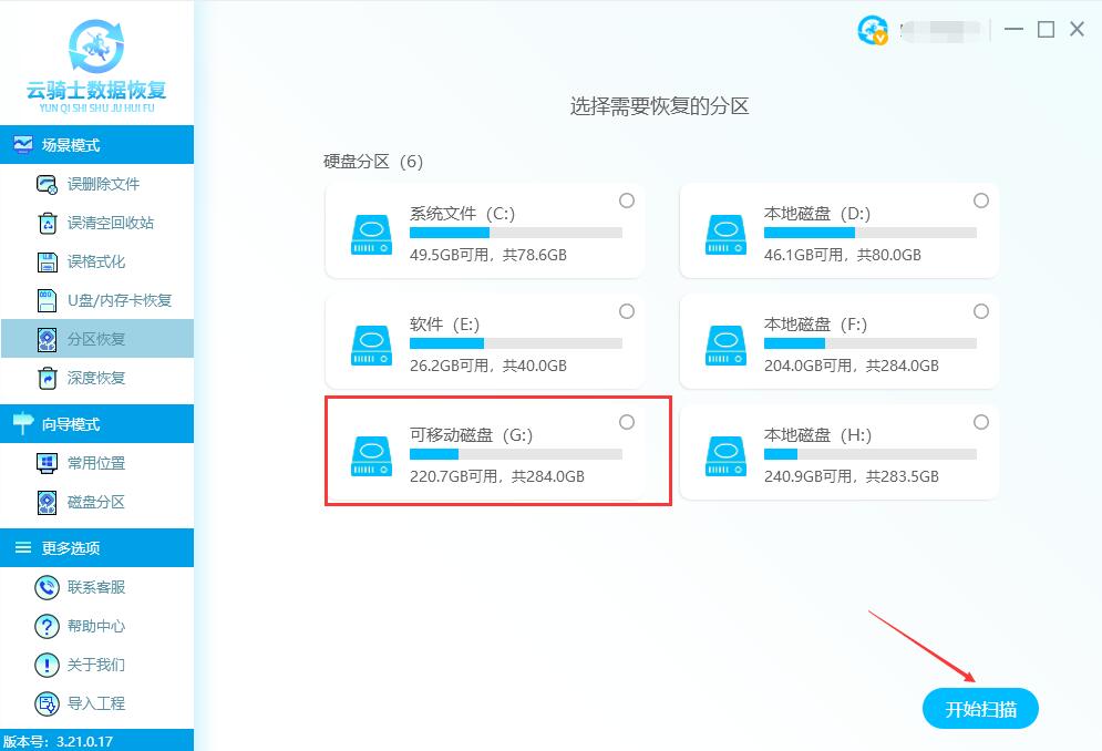 移动硬盘数据怎么恢复(1)