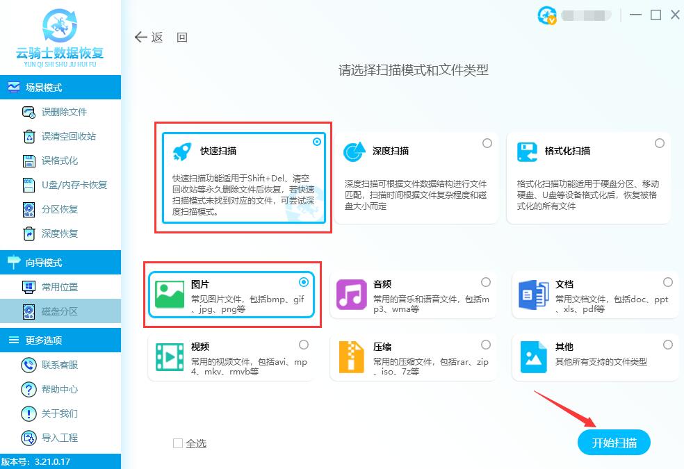 jpg格式图片能恢复吗(1)