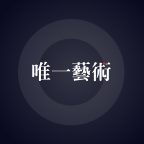 唯一艺术v1.4.8