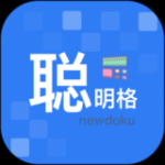 聪明格v1.0.4