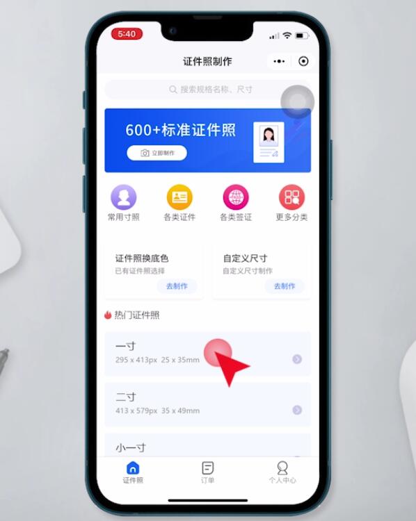 电子版证件照怎么弄(5)