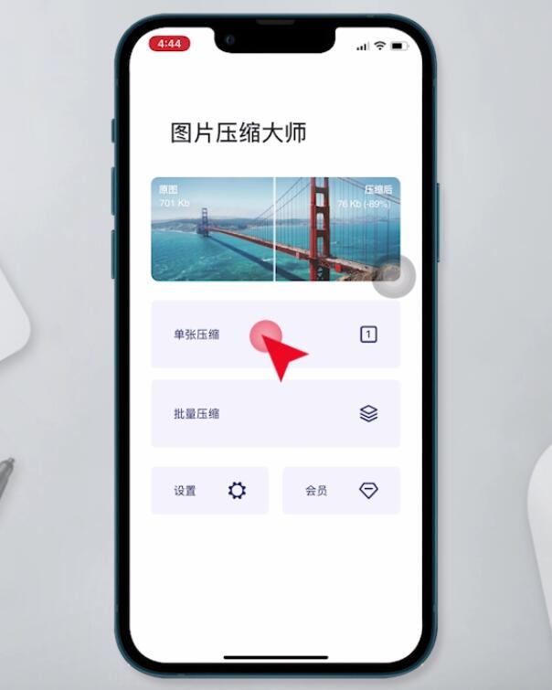 如何压缩图片大小(1)