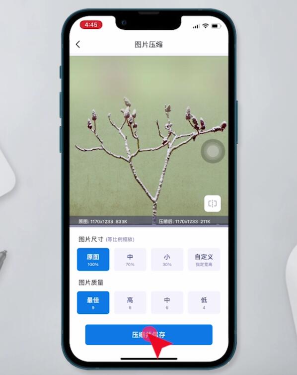 如何压缩图片大小(5)