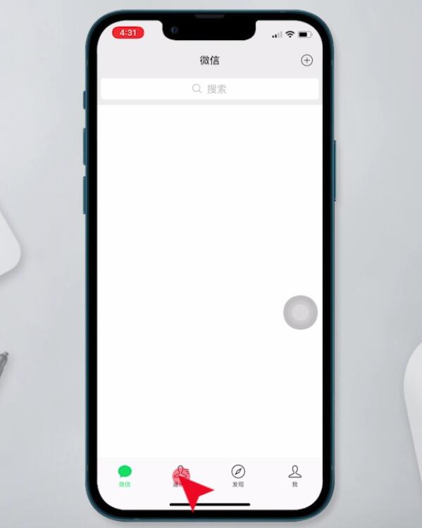 微信群聊设置了不显示怎么办(1)
