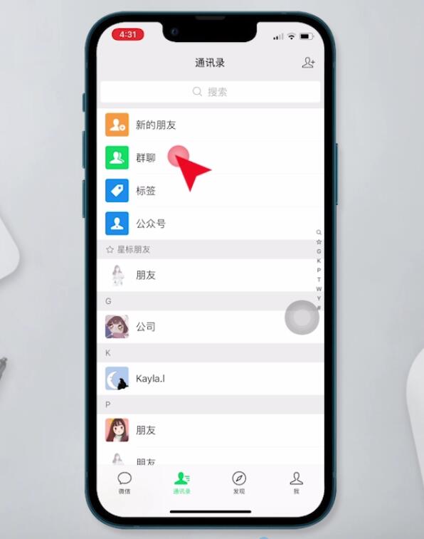 微信群聊设置了不显示怎么办(2)