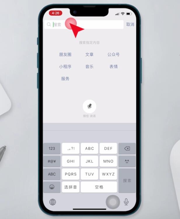 微信收款音响怎么领取(2)