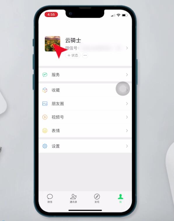 微信资料怎么显示号码(2)