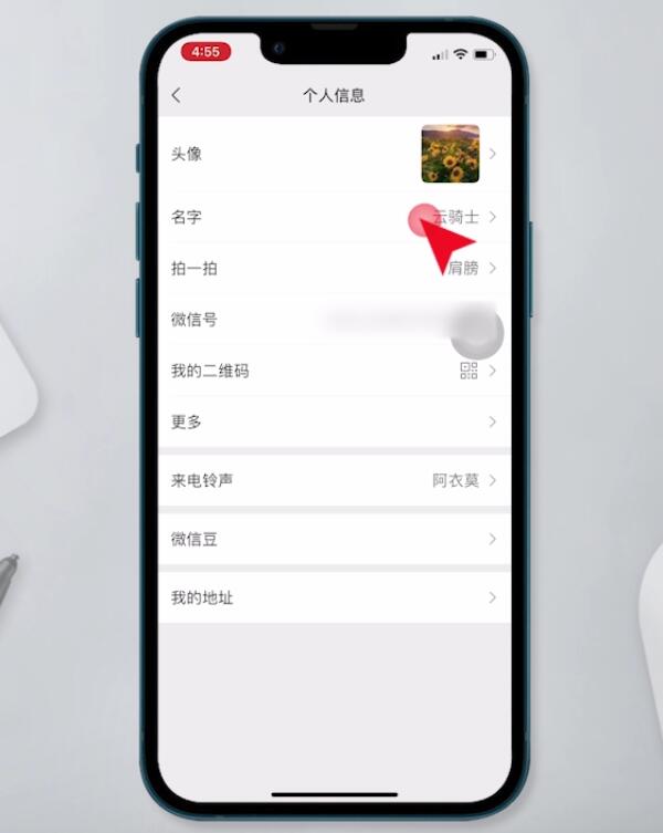 微信资料怎么显示号码(3)