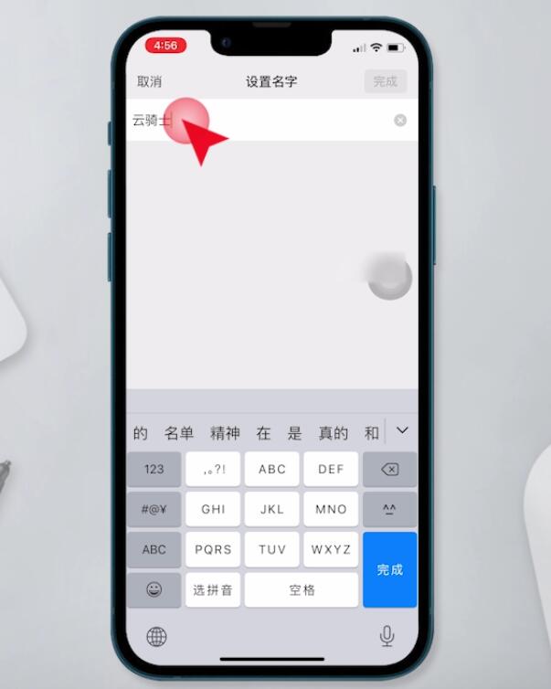 微信资料怎么显示号码(4)