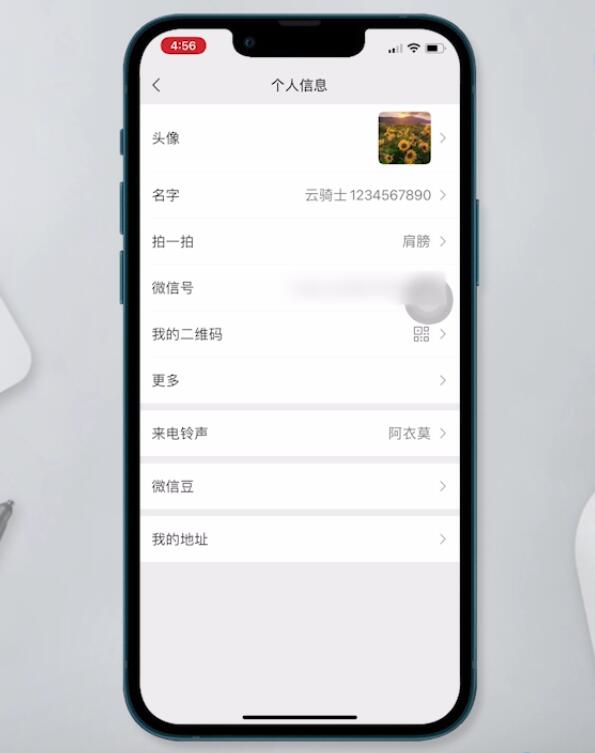 微信资料怎么显示号码(6)