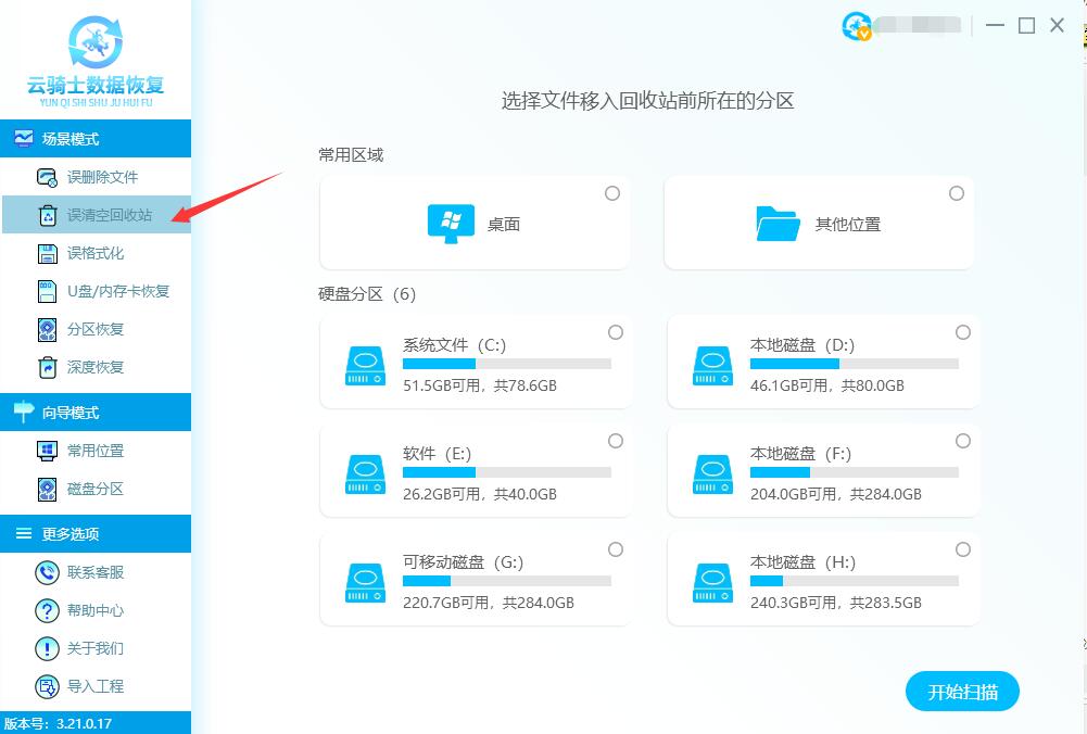 回收站png图片还能恢复吗