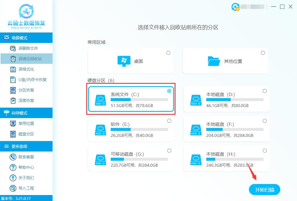 回收站png图片还能恢复吗(1)