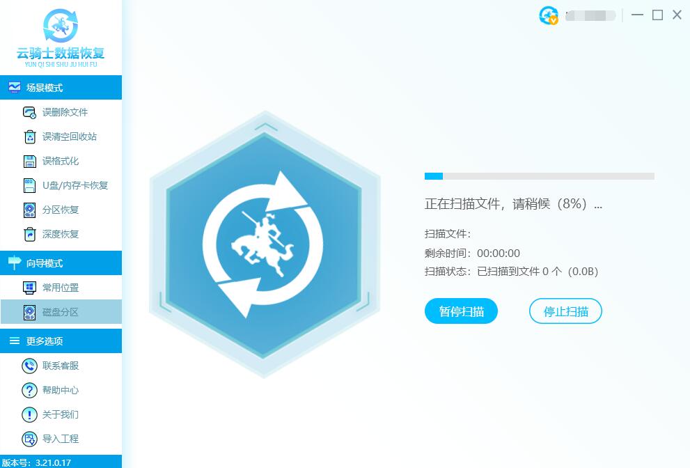 wav音频删除后怎么恢复(2)