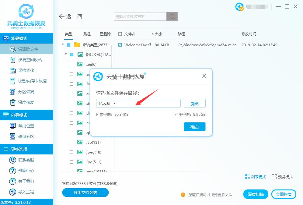 怎样恢复tif图片(4)