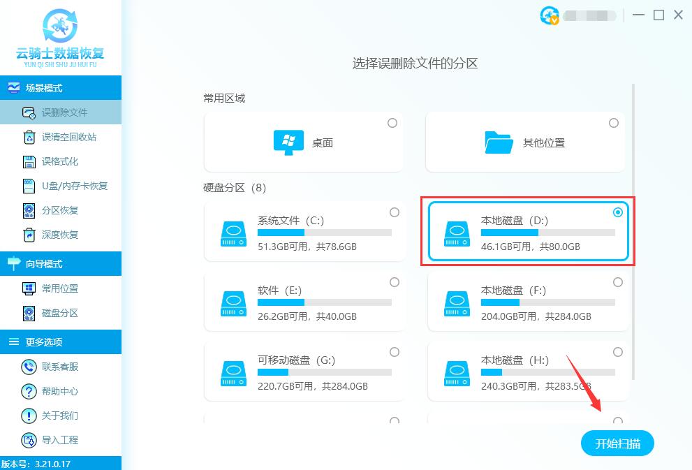 rar文档误删怎么恢复(1)